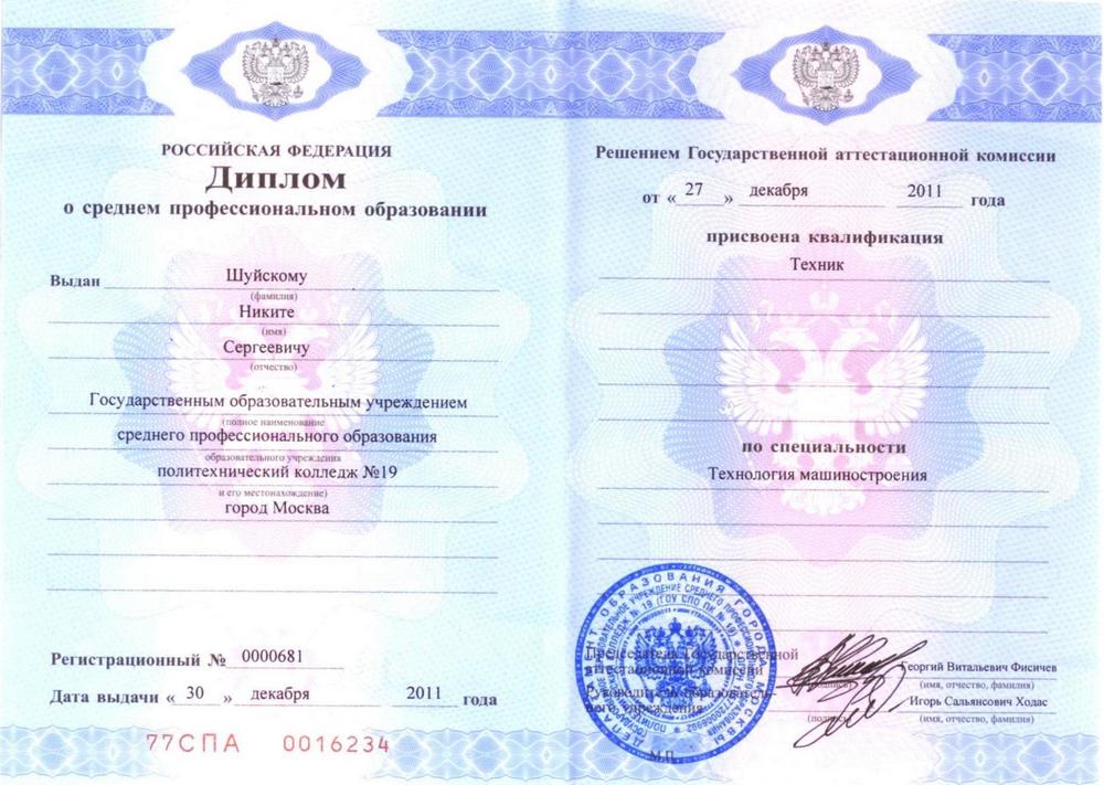 Как выглядит диплом после колледжа Certified Translation Of Kazakh High School Diploma 7A4