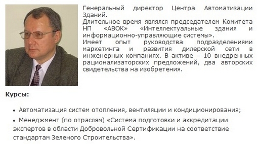 Максименко Владимир Адамович