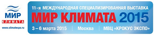 Международная специализированная выставка «МИР КЛИМАТА - 2015»