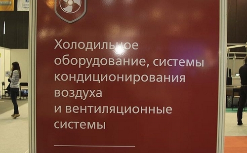 Холодильное оборудование, системы кондиционирования воздуха и вентиляционные системы