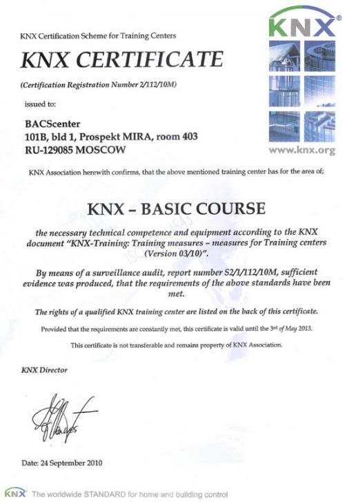 Сертификат BACScenter KNX Basic Course
