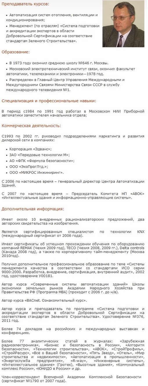 Максименко Владимир Адамович Максименко Владимир Адамович