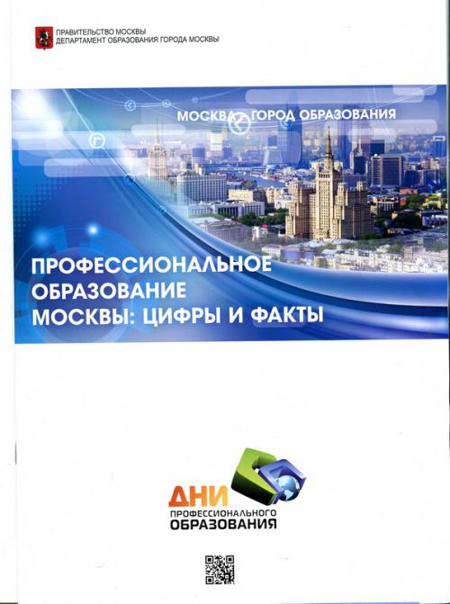 Департамент образования Москвы о Центре Микроклимата, Энергоэффективности и Автоматизации зданий